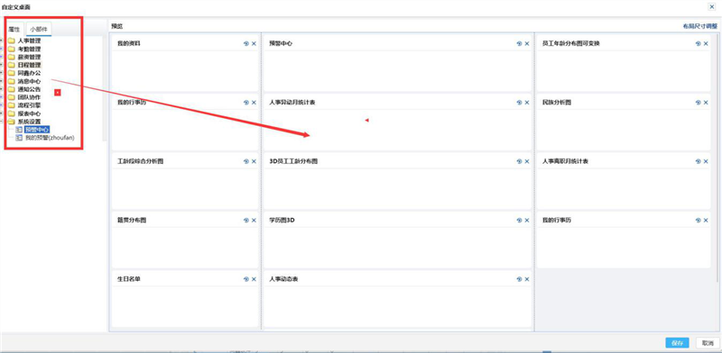 ehr系統(tǒng)自動提醒