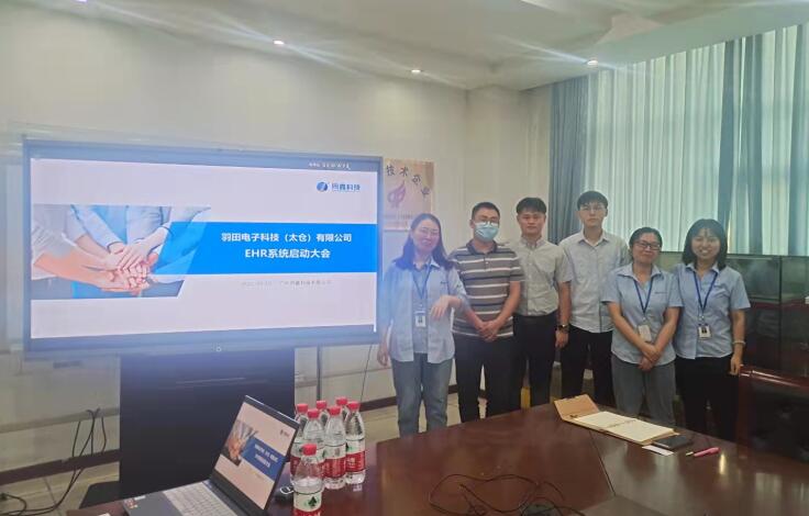 羽田電子HR系統(tǒng)啟動(dòng)會(huì)
