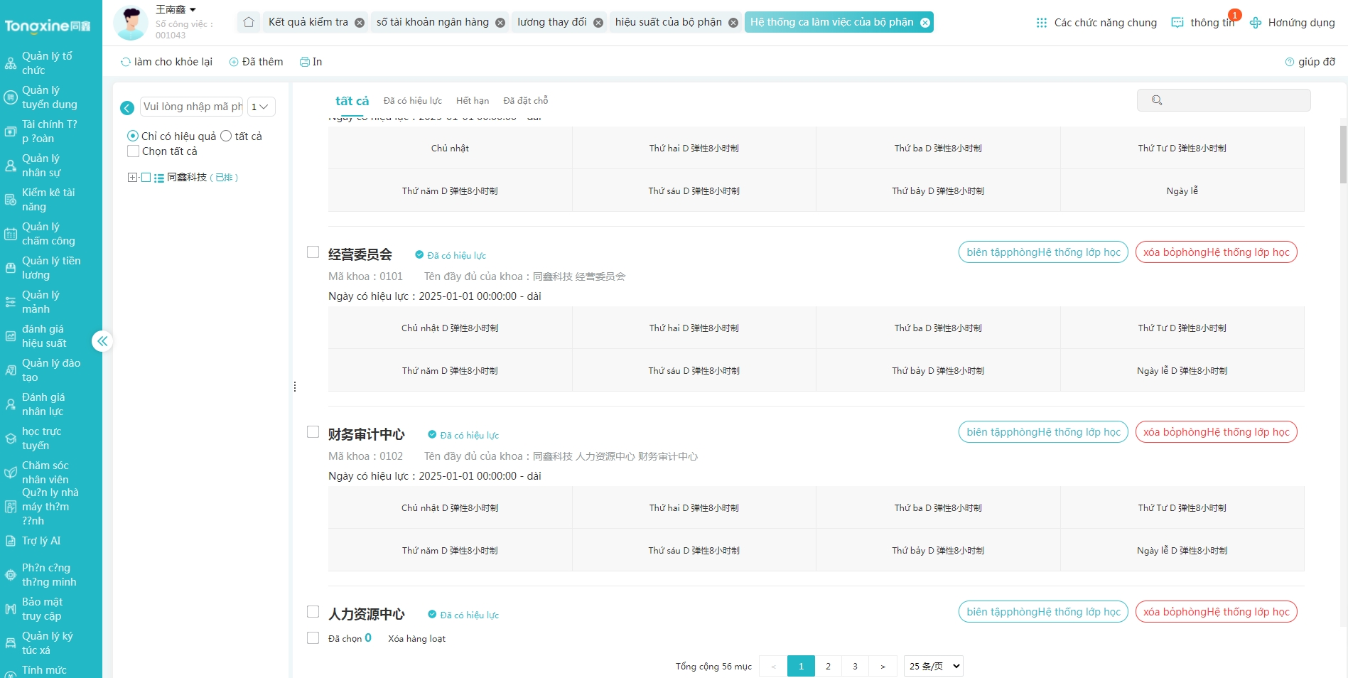 越南考勤系統(tǒng)